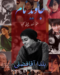 Yalda Aghafazli