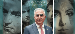Shah-pahlavi