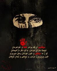 Woman, Life, Freedom